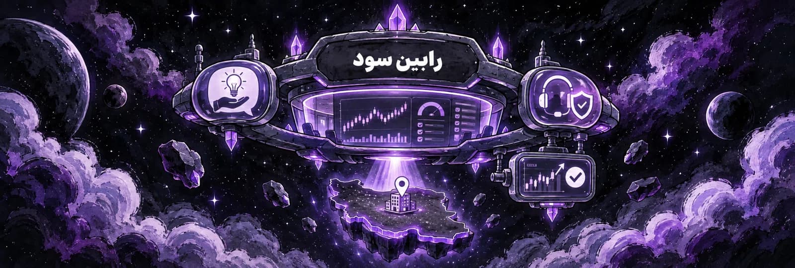 تصویر کاور رابین سود | Robinsood
